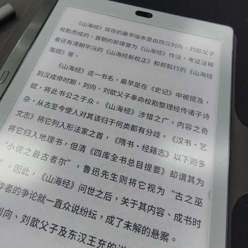 BIGME大我S6+ 彩色電子書