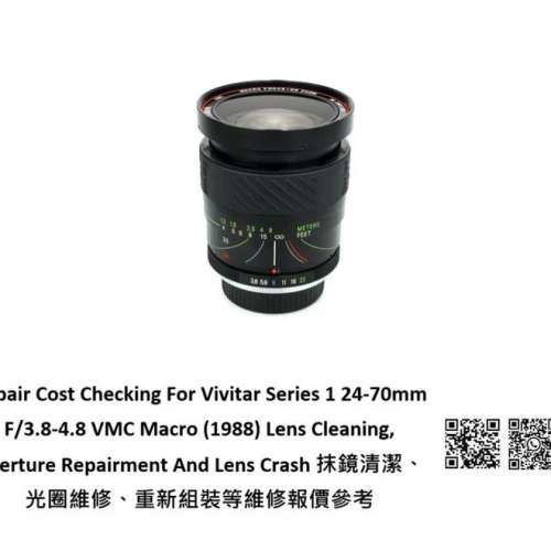 Repair Cost Checking For Vivitar Series 1 24-70mm F/3.8-4.8 VMC Macro (1988)