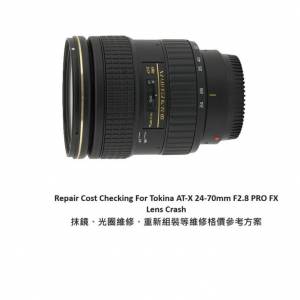 Repair Cost Checking For Tokina AT-X Pro AF SD 24-70mm F/2.8 IF (2015)