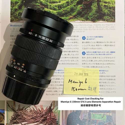 Repair Cost Checking For Mamiya G 150mm f/4.5 Lens Elements Separation Repair ...