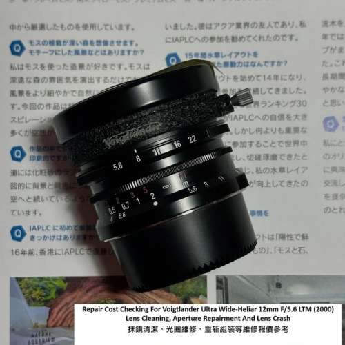 Repair Cost Checking For Voigtlander Ultra Wide-Heliar 12mm F/5.6 LTM (2000)
