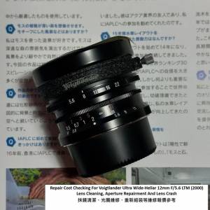 Repair Cost Checking For Voigtlander Ultra Wide-Heliar 12mm F/5.6 LTM (2000)