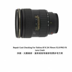 Repair Cost Checking For Tokina AT-X Pro AF SD 24-70mm F/2.8 IF (2015)