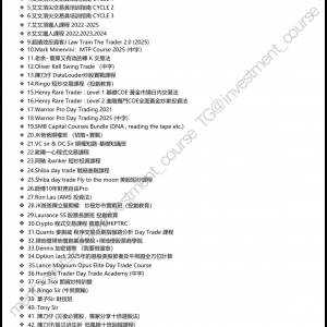 50+ 投資課程 交易教學 股票 黃金 期權 Day Trade 美股 持續更新中 歡迎查詢🔍