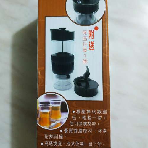 全新雙層隔熱濾壓壺杯 570mL （可沖泡參蜜, 花茶, 中藥沖劑 和 咖啡）