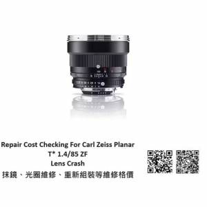Repair Cost Checking For Carl Zeiss Classic Planar T* 85mm f/1.4 ZF (2006) Lens