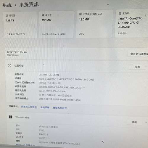 Lenovo文書電腦 + 24吋led顯示器，i7-4790，12GB RAM，240GB SSD，1TB HDD，Win11，...