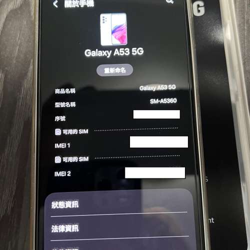Samsung Galaxy A53 5G 手機(天空藍) 港版行貨  (SM-A5360)