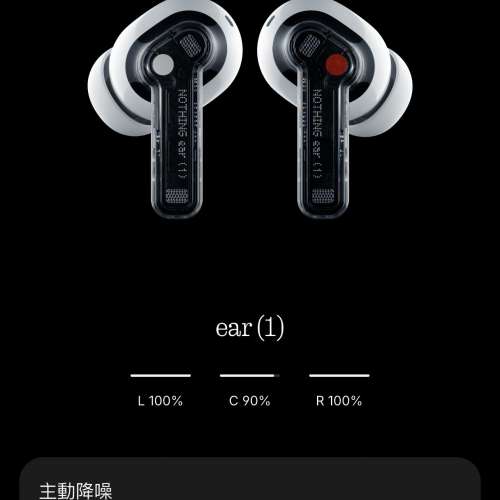 年尾執屋 - nothing ear (1) 耳機