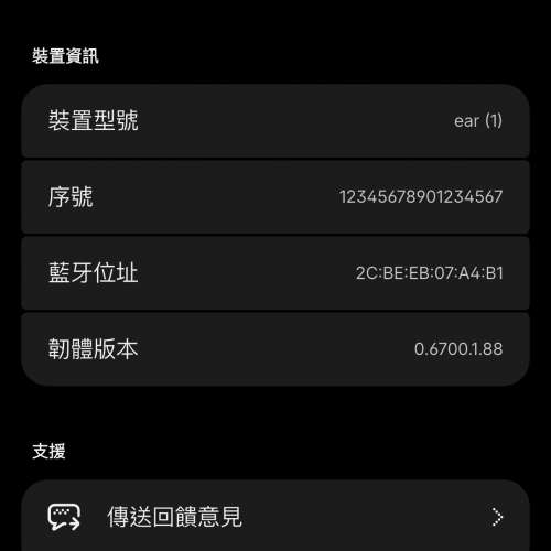 年尾執屋 - nothing ear (1) 耳機