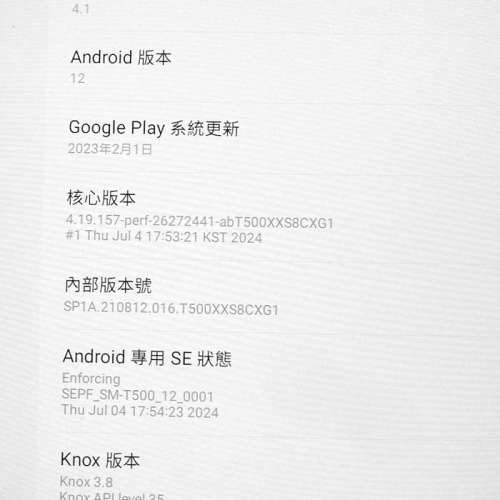 新淨良好WIFI版三星Tab A7 SM-T500 10.4吋(3+32GB)Android 12