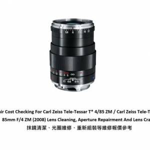 Repair Cost Checking For Carl Zeiss Tele-Tessar T* 4/85 ZM  抹鏡清潔、光圈維修...
