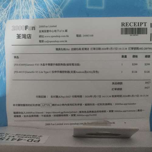 蓋世小雞x5+冰散散熱電池版(香港行貨有一年保養)$300包郵不議價