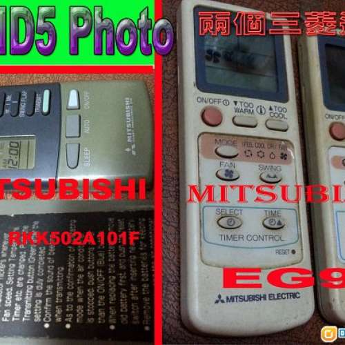 今日出售多款式 三菱  東芝  聲寶  大金  豐澤  海爾  格力  惠而浦 冷氣機專用遙控器