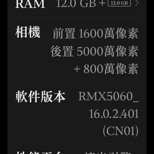 VIVO OPPO ONEPLUS REALME 真我 NEO7
