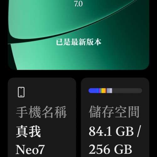 VIVO OPPO ONEPLUS REALME 真我 NEO7