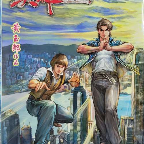 英雄十八（1-56）