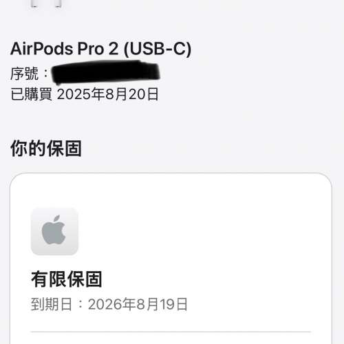 Apple AirPods Pro 2 Type C 藍牙耳機 行貨 99%新 全新一樣 原廠保養到2026年8月19...