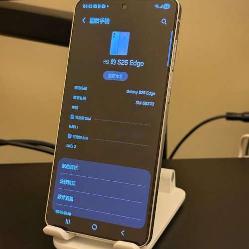 Galaxy S25 Edge 256GB 鈦銀色 香港行版