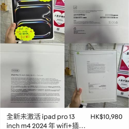 全新未激活 ipad pro 13 inch m4 2024 年 wifi+插咭版 512gb 黑色 港版行貨
