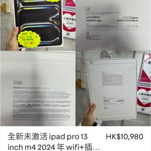 全新未激活 ipad pro 13 inch m4 2024 年 wifi+插咭版 512gb 黑色 港版行貨