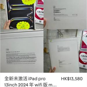 全新未激活 iPad pro 13inch 2024 年 wifi 版 m4 銀色 1tb 港版行貨