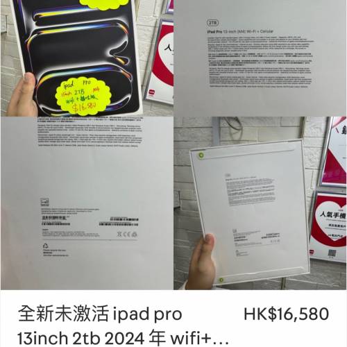 全新未激活 ipad pro 13inch 2tb 2024 年 wifi+插咭版 m4 銀色 港版行貨