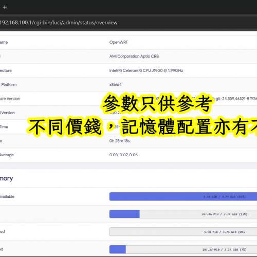 OpenWRT x86 雙網口軟路由,Router,可自建VPN翻牆或NAS等服務,比itx更細的小電腦J190...