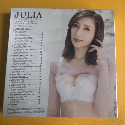 Julia Cj Sexy Card 125 全新卡盒