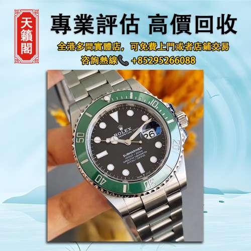 勞力士潛航者綠水鬼126610，二手錶 新錶 舊錶 配件 名牌錶 老款錶 古董錶 Rolex，A...
