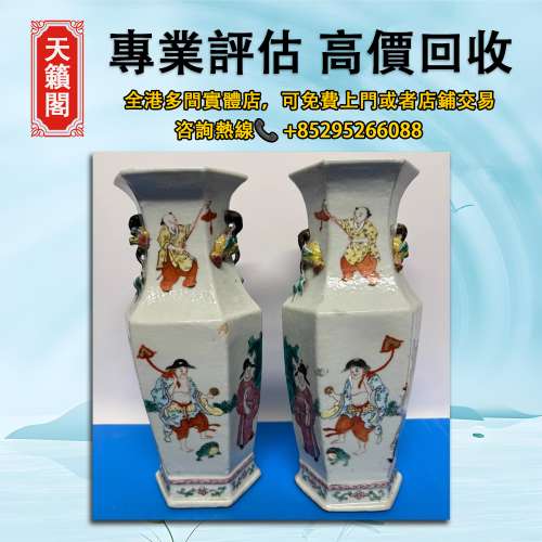 清中期粉彩人物六角瓶一對，瓷器 清瓷器 民國瓷器 花樽 花瓶 青花瓷 玉器 銅香爐 古...