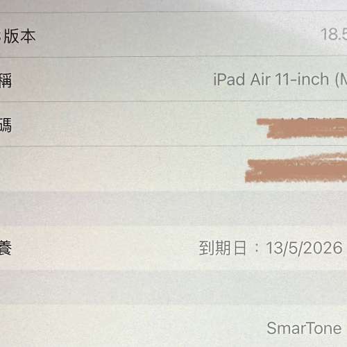 Apple iPad Air 11-inch (M3) 紫色 WiFi +流動網絡128gb