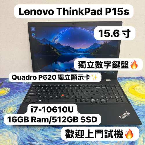 (聯想專業畫圖商務機😍)Lenovo ThinkPad P15s i7-10610U/16,32GB Ram/128,256,512G...