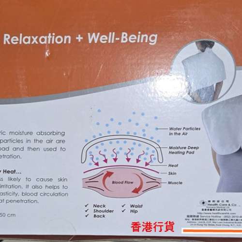 Thermo Care 濕熱電墊 THCA-00004 香港行貨