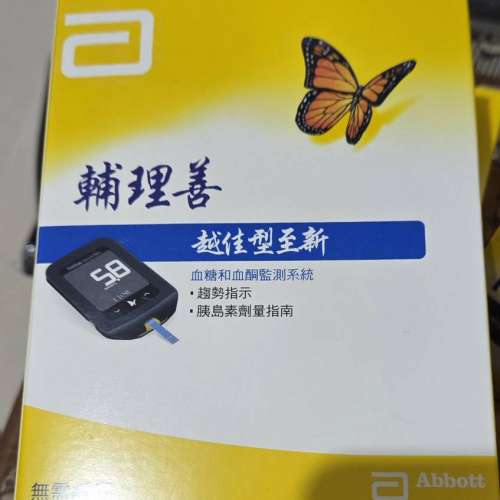 Abbott FreeStyle Optium Neo 血糖監測系統 血糖機