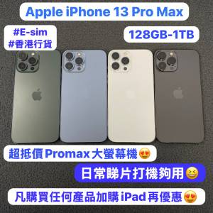 ❤️&zwj;🔥超平價高質大螢幕Apple 13promax機❤️&zwj;🔥✨Apple iPhone 13 pro max/E-s...