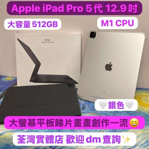 ❤️&zwj;🔥大容量WiFi版iPad Pro❤️&zwj;🔥✨Apple iPad Pro大螢幕系列✨/Apple iPad P...