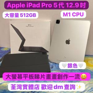 ❤️&zwj;🔥大容量WiFi版iPad Pro❤️&zwj;🔥✨Apple iPad Pro大螢幕系列✨/Apple iPad P...