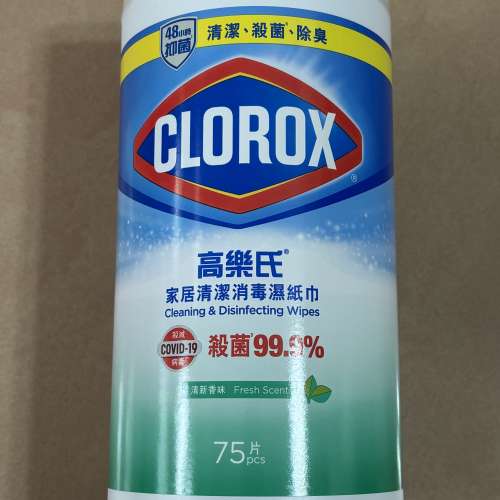 Clorox 高樂氏家居清潔消毒濕紙巾 清新香味 75片桶裝