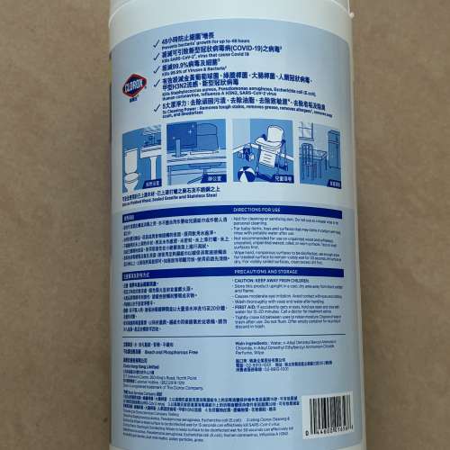 Clorox 高樂氏家居清潔消毒濕紙巾 清新香味 75片桶裝