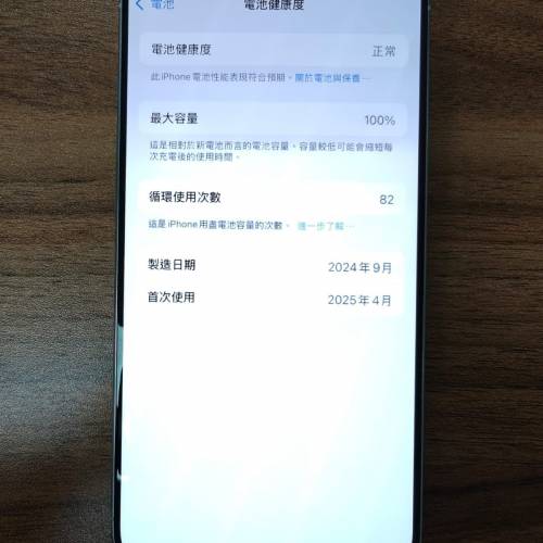 💥高電池健康💥港版iphone 16 pro 1tb 邊框有花崩 銀鈦色 功能完好