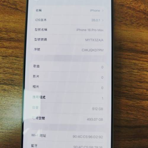 💥港版雙卡容量 💥iphone 16 pro max 512gb 機身有花崩