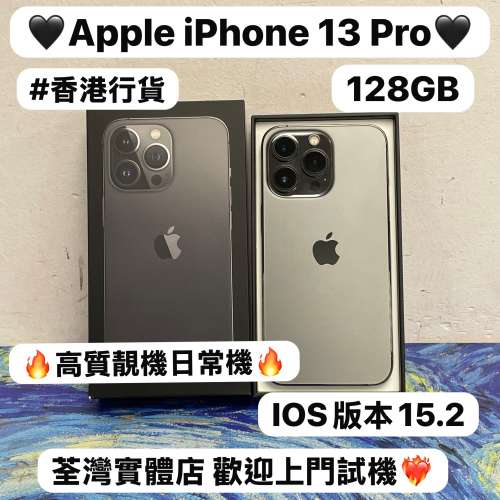 🥰香港行貨🥰 ❤️&zwj;🔥Apple iPhone 13 pro❤️&zwj;🔥/Apple iPhone 13系列/128GB/😍...
