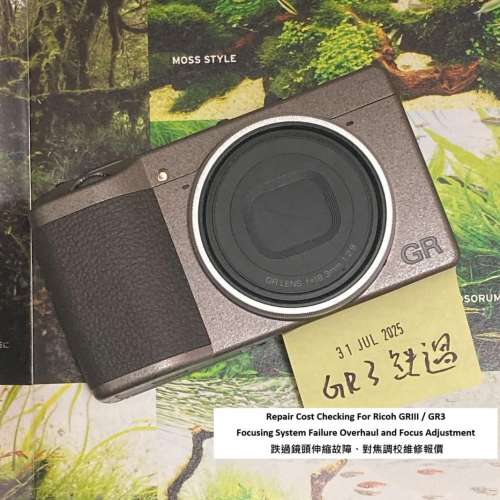 Repair Cost Checking For Ricoh GRIII / GR3 Focusing System Failure Overhaul