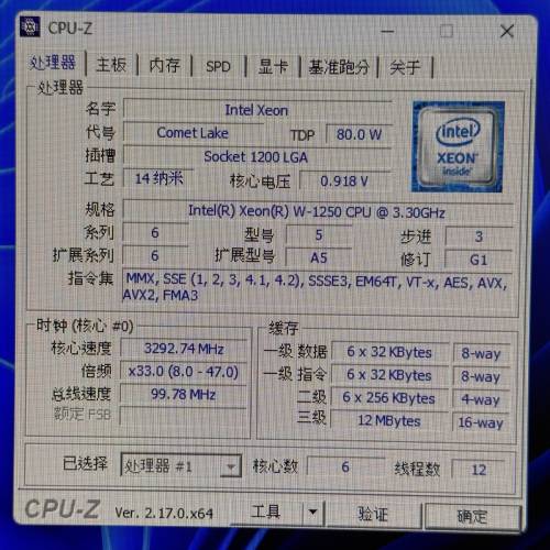 intel Xeon W-1250 ( i5-10400 ) + 主板