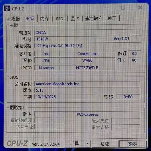 intel Xeon W-1250 ( i5-10400 ) + 主板