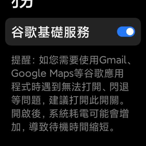 REDMI TURBO 3 5G （poco F6）