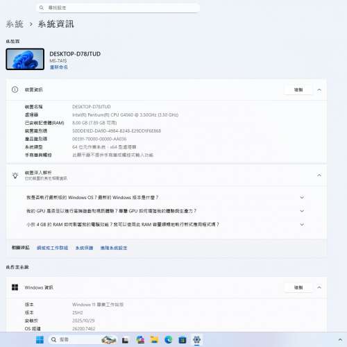 屯門良景輕鐵站交收 即買即用 Intel&reg; Core&trade; i5 電腦一部 Windows 11 系統