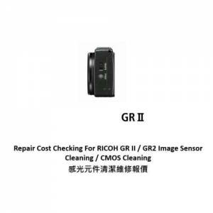 Repair Cost Checking For RICOH GR II / GR2 Image Sensor Cleaning / CMOS Cleaning