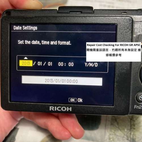 Repair Cost Checking For RICOH GR APSC 開機需重設語言，冇晒所有本身設定 維修報...
